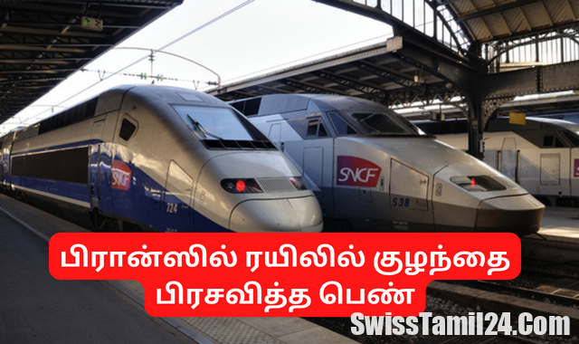 francetamil, tamilfrance, paristamilnews