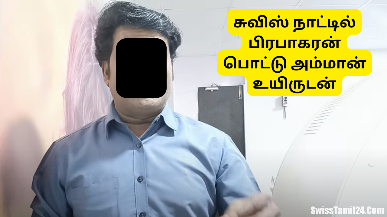 பிரபாகரன் பொட்டு அம்மான் உயிருடன்