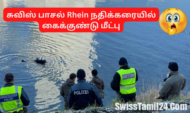 சுவிஸ், பாசல், Rhein, நதிக்கரையில், கைக்குண்டு, swisstamilnews, swiss news in tamil