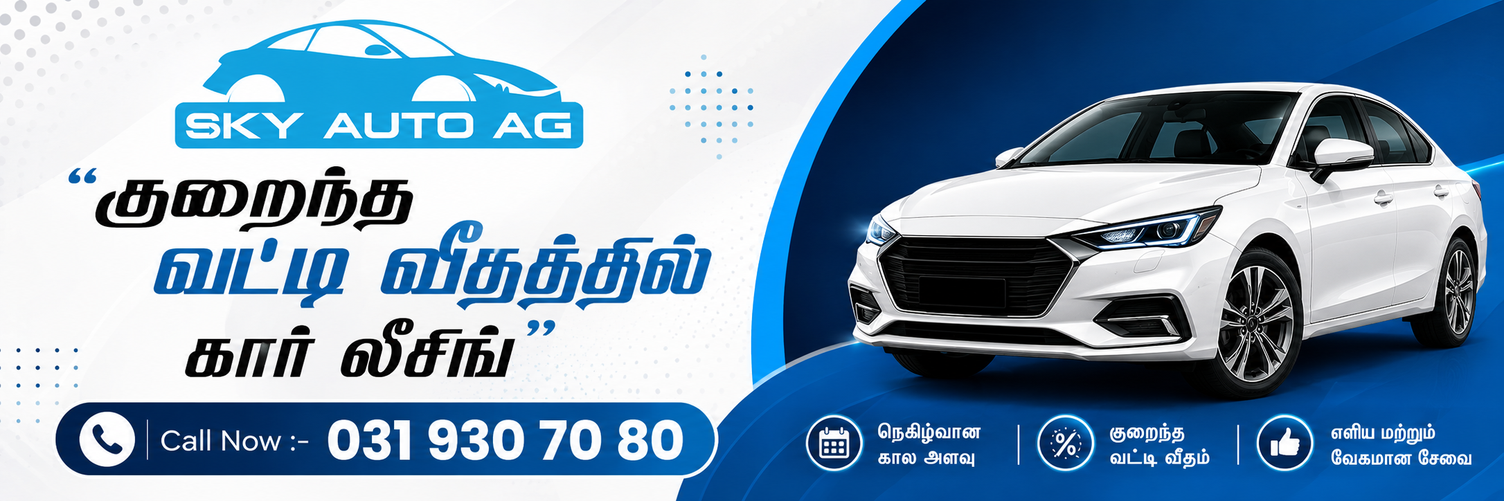 Advertisement Banner