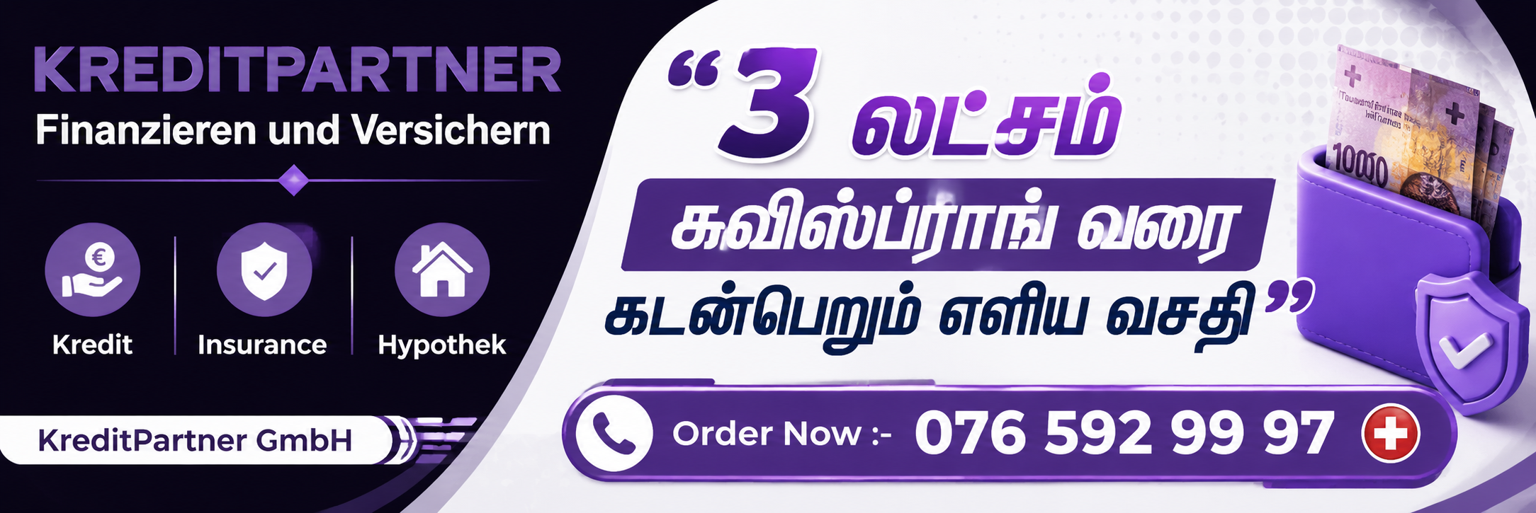 Advertisement Banner