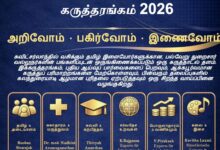 Burgdorf நகரில் நடைபெற்ற தமிழ் சமூக அறிவியல் கருத்தரங்கம்.!!! 2 WhatsApp Image 2026 06 01 at 09.24.15 e1780298912153