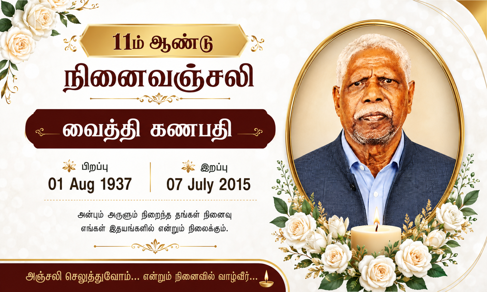 Advertisement Banner 1