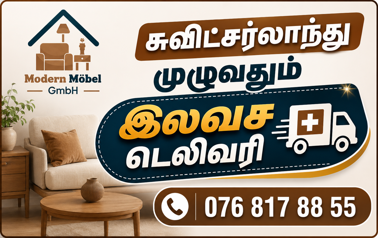 Advertisement