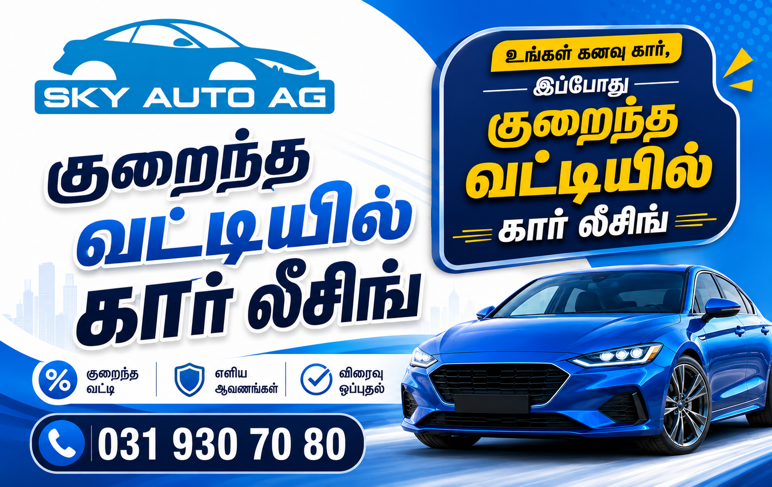 Advertisement
