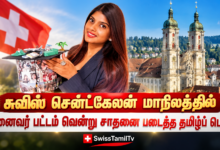 சாதனை படைத்த தமிழ்ப் பெண்