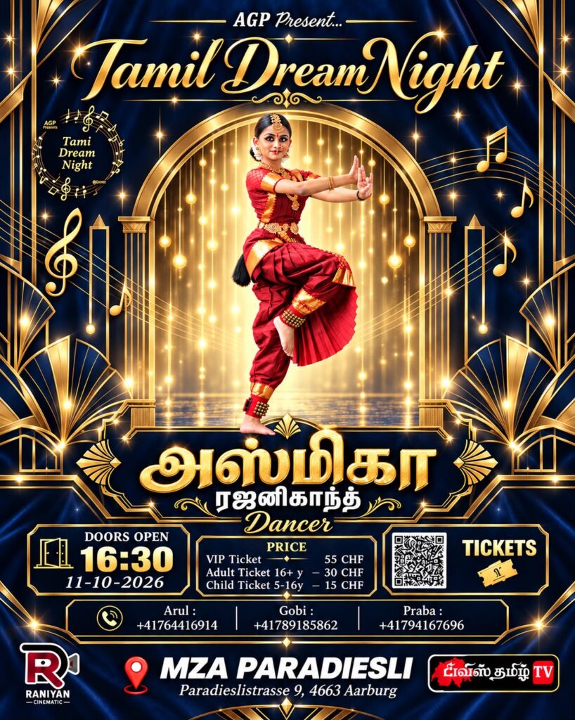 சுவிட்சர்லாந்தில் பெரும் வரவேற்பைப் பெற்ற “Tamil Dream Night 2026” 1 WhatsApp Image 2026 10 07 at 18.55.31